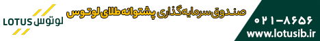 لوتوس