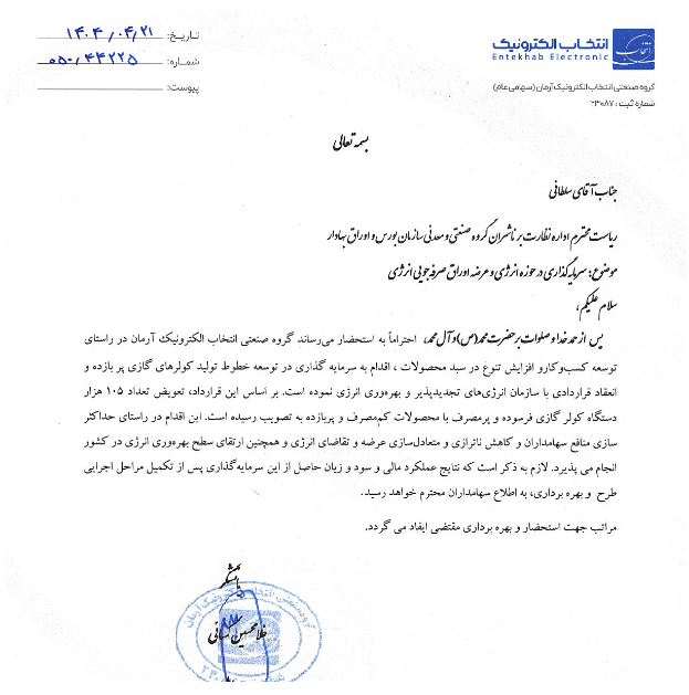 توسعه خطوط تولید کولرهای گازی پر بازده انتخاب