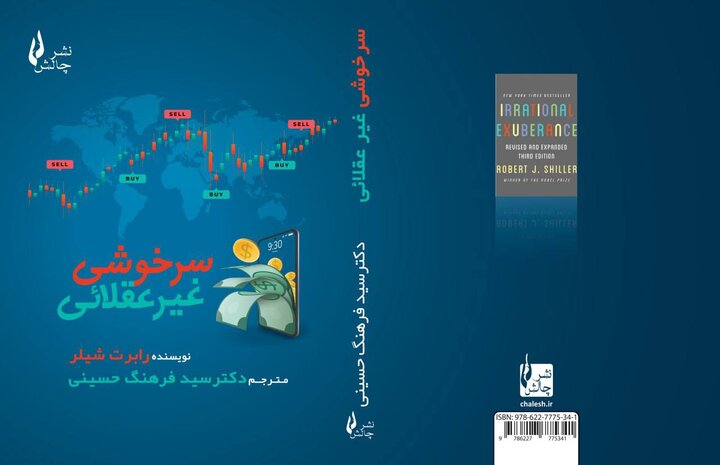 بازار سرمایه در چشم‌انداز تاریخی