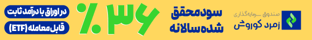 کوروش 8