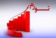 اگر مکانیسم ماشه اجرا شود، آثار تورمی خواهد داشت اما فقط برای چندماه