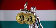 مجارستان تریدرهایی که از صرافی‌های غیرمجاز استفاده کنند را ۲ سال زندانی می‌کند!