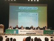 انرژی ۴۶ ریال سود داد / تصویب افزایش سرمایه ۱۳۵ میلیاردی