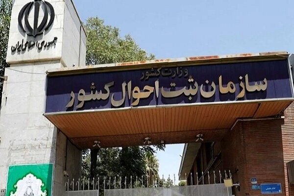قانون جدید صدور گواهی انحصار وراثت اعلام شد قانون جدید صدور گواهی انحصار وراثت اعلام شد