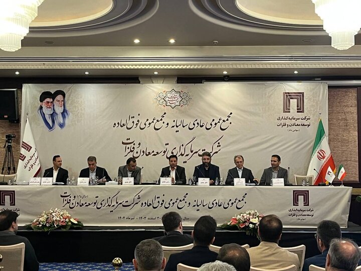 ومعادن ۱۷۰ ریال سود تقسیم کرد