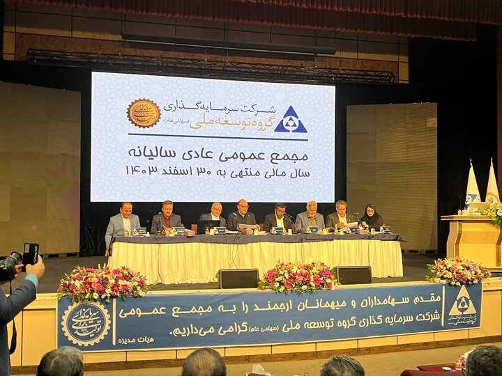 در مجمع وبانک چه گذشت؟/ تقسیم سود ۲۰۰ تومانی