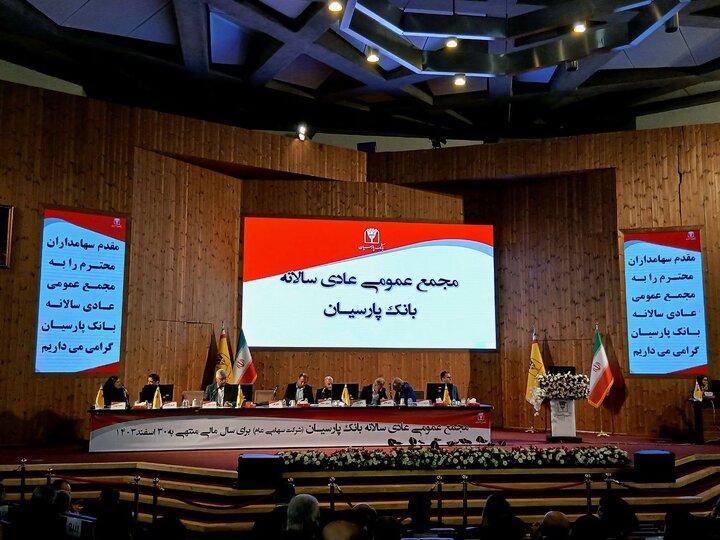 تصویب صورت های مالی / سهام جایزه برای سهامداران وپارس