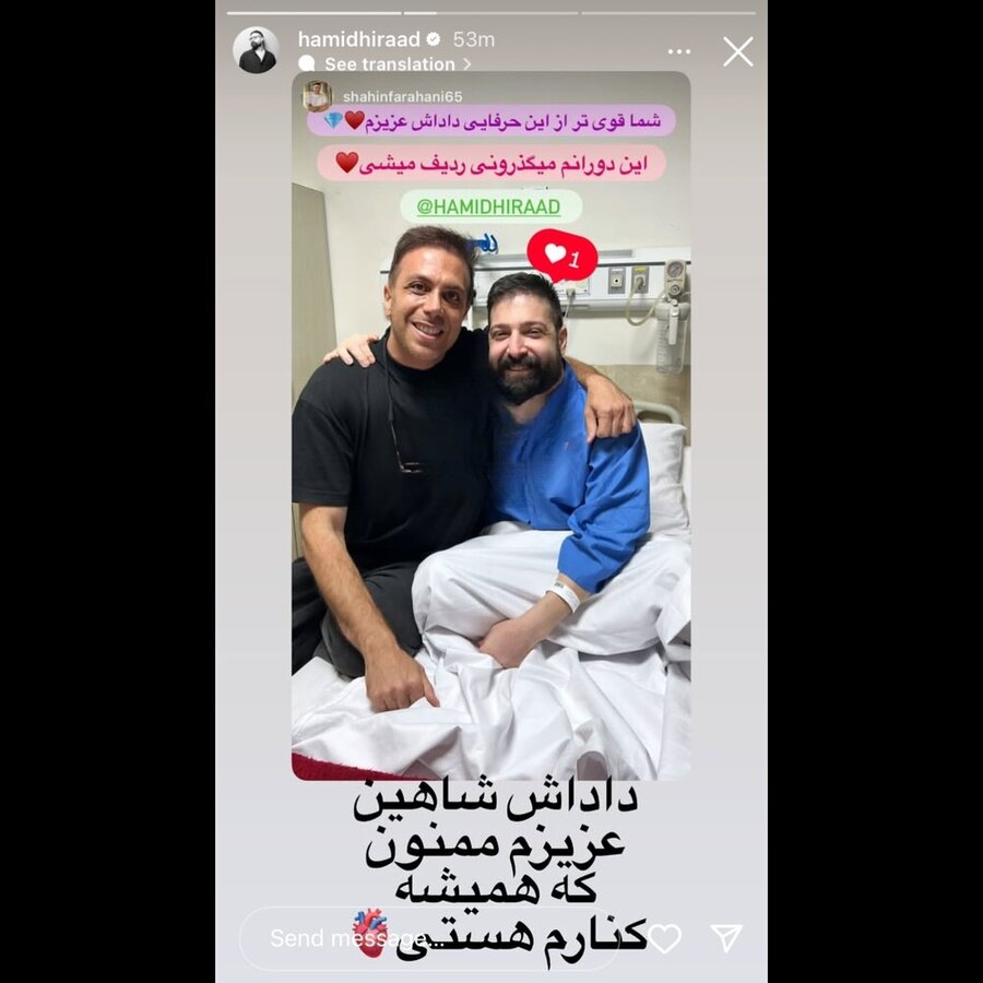حمید هیراد خواننده در بیمارستان بستری شد