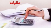 این کالاها از پرداخت مالیات معاف شدند