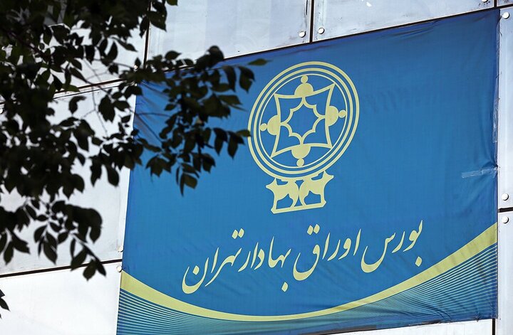 ۳۳ هزار میلیارد تومان مبادله اوراق بهادار و کالا در ۴ بورس ایران