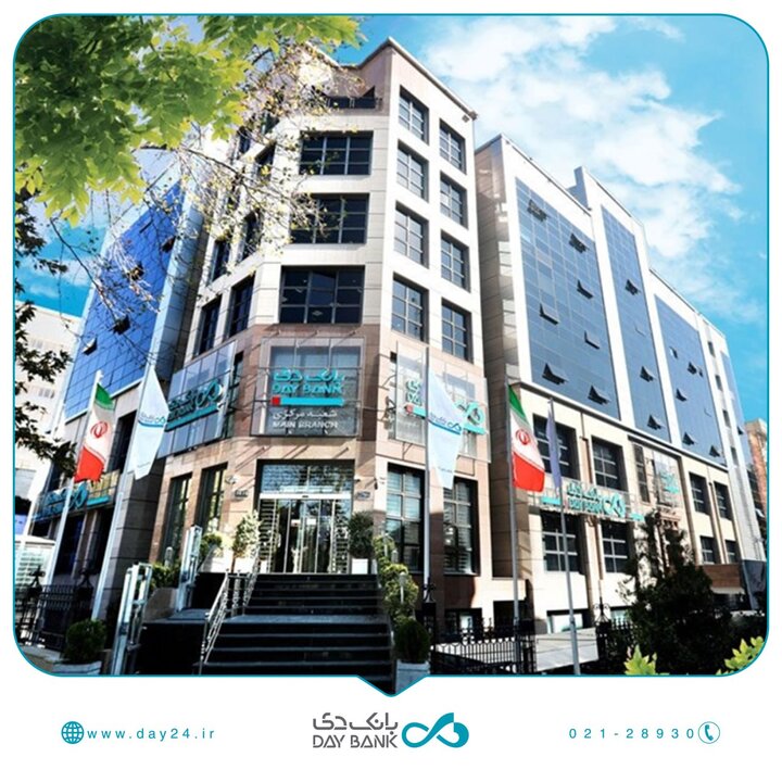 ۱۴ مردادماه، زمان برگزاری مجمع عمومی عادی سالیانه بانک دی