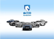 آغاز طرح جدید ثبت نام محصولات ایران خودرو +جزئیات