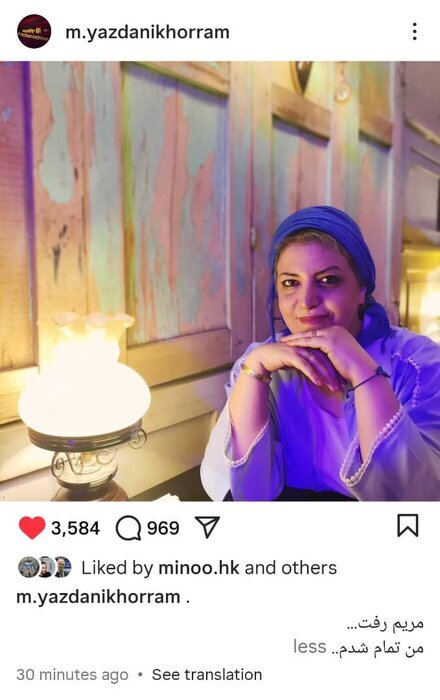 مریم حسینیان نویسنده درگذشت