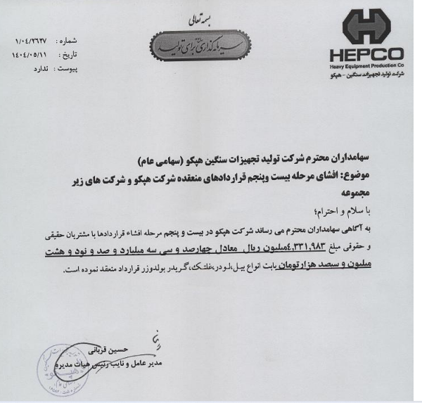 تپکو یک قرارداد مهم منعقد کرد