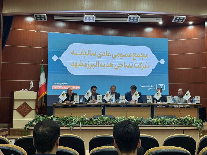 آنچه در مجمع محتشم گذشت؟/ میزان سود تقسیمی