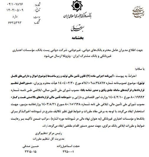 داراییهای بورسی از قابلیت وثیقهگذاری برخوردار شدند