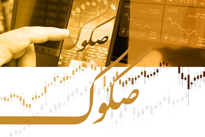 عرضه ۳۰۰ میلیارد تومان صکوک برای تامین مالی ۲ شرکت تولیدی