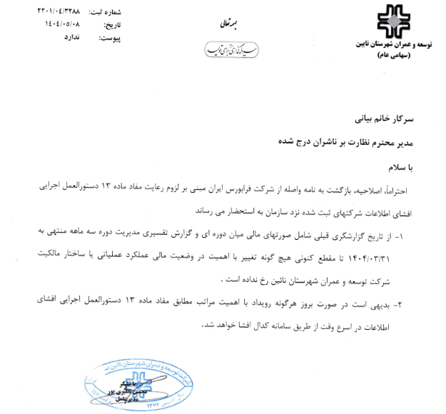 ۹۵ درصد رشد قیمتی خعمرا در ۳ ماه