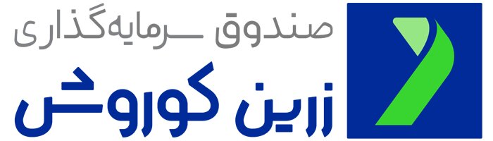 «زرین کوروش» پیشتاز عرصه شد