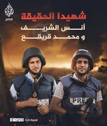 حمله رژیم صهیونیستی به چادر خبرنگاران