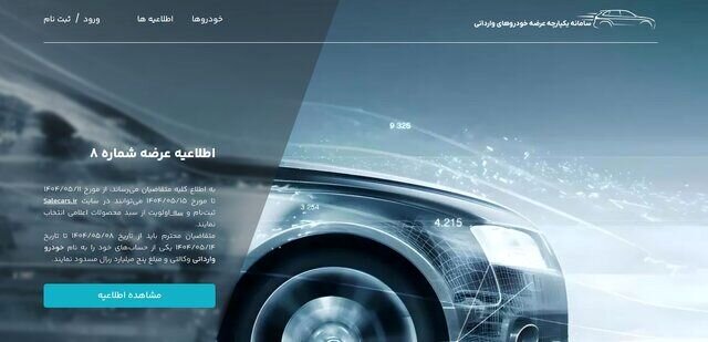 نتایج قرعه‌کشی خودروهای وارداتی اعلام گردید