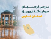 وسفارس، سهامداران را به مجمع نوبت دوم فراخواند