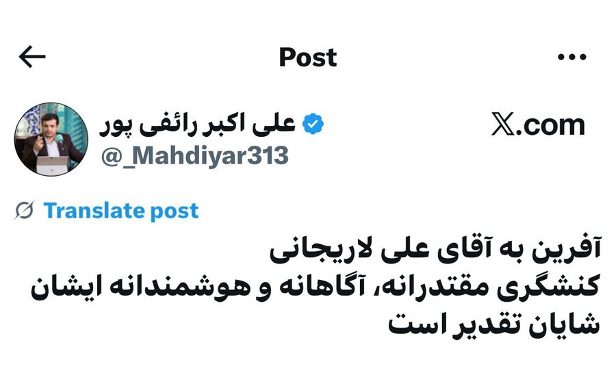 توئیت رائفی پور خطاب به علی لاریجانی