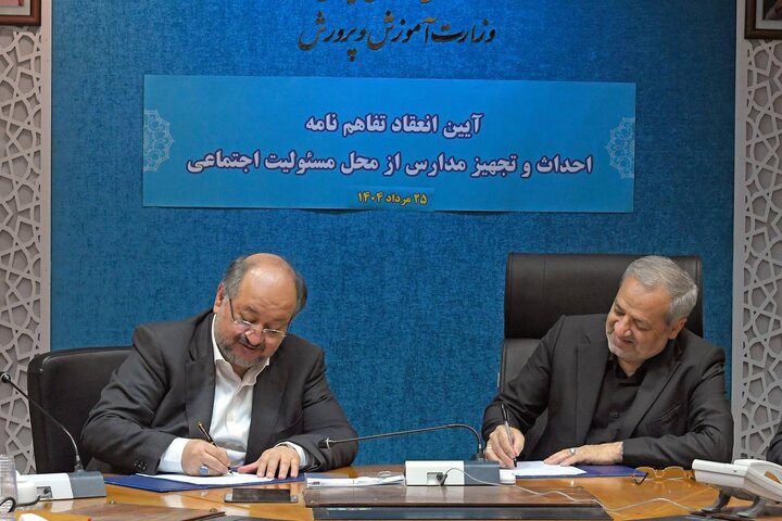 تفاهم‌نامه ۱۵۰۰ میلیاردتومانی شرکت صنایع پتروشیمی خلیج‌فارس و وزارت آموزش‌وپرورش