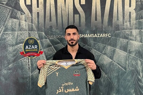 وینگر سابق استقلال راهی شمس آذر شد