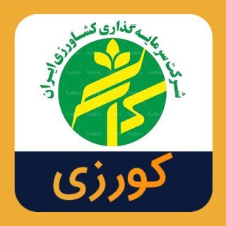 درج کورزی در بازار توافقی فرابورس
