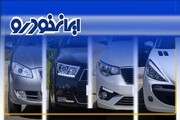دلیل هجوم میلیونی به قرعه‌کشی‌ ایران‌خودرو افشا شد