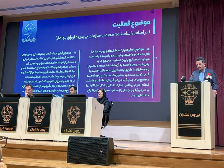 معارفه رسمی پتروشیمی ارغوان گستر ایلام با حضور سرمایه‌گذاران حرفه‌ای برگزار شد