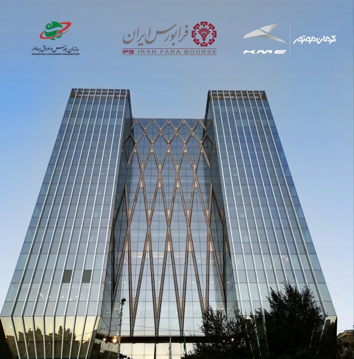 نماد  «کی ام سی» بر روی تابلوی فرابورس