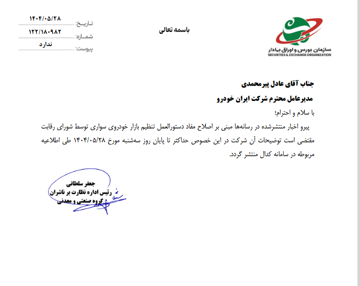 ابهامات قیمتگذاری «خودرو» رفع شد؟