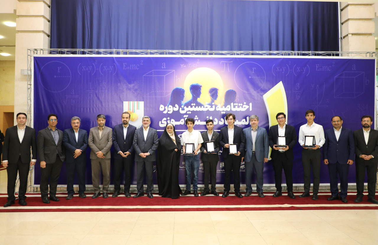 تجلیل از برگزیدگان المپیادهای جهانی و کشوری اقتصاد و مدیریت