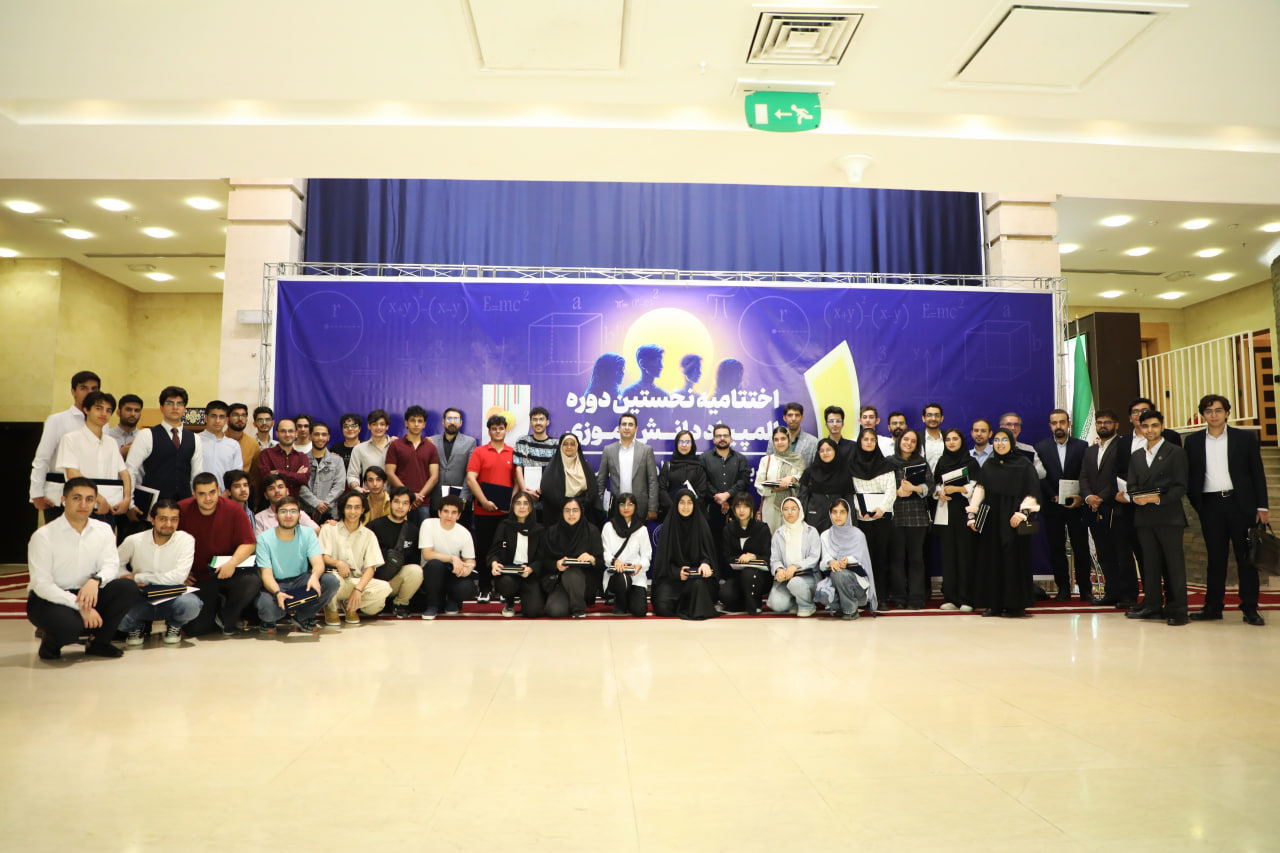 تجلیل از برگزیدگان المپیادهای جهانی و کشوری اقتصاد و مدیریت