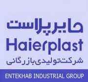 آغاز پذیره‌نویسی اوراق مرابحه حایر پلاست از ۱۱ شهریور