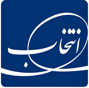 توثیق بیش از ۱.۴ میلیارد سهم انتخاب به نفع وشهر