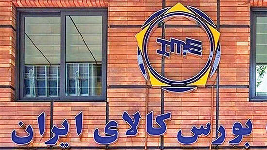 عرضه ۷۰۷ هزار تن محصولات مختلف در بورس کال...