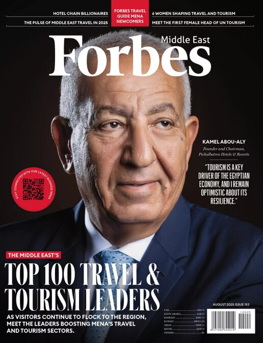 صنعت گردشگری منا