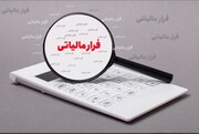 جزئیات شبکه فرار مالیاتی بزرگ در صنف موبایل