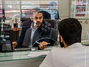 بانک‌های تهران تا پایان هفته تعطیل است؟