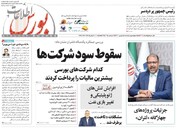 شماره ۶۰۳ هفته نامه اطلاعات بورس منتشر شد