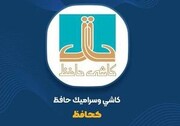 افزایش ۱۵ درصدی نرخ فروش محصولات در کحافظ