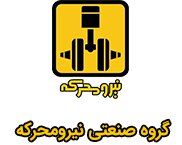 تمحرکه به عرصه رقابت در زمینه تعمیرات اساس...