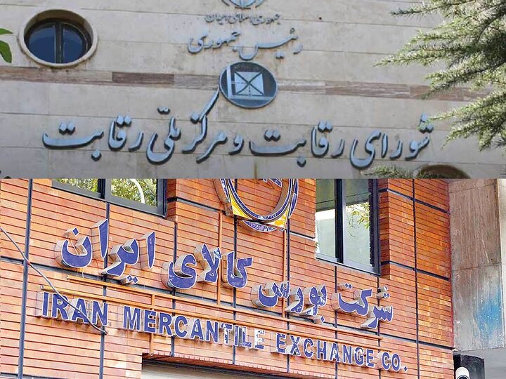 تابلوی ورود ممنوع در دست شورای رقابت/ خودرو به تالار نقره ای نمیرود؟ تابلوی ورود ممنوع در دست شورای رقابت/ خودرو به تالار نقره ای نمیرود؟