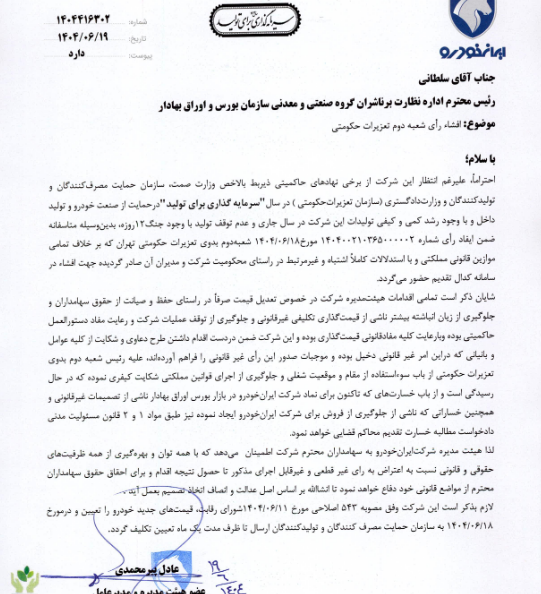 ابلاغ رأی دادگاه بدوی پرونده اتهام گرانفروشی خودرو