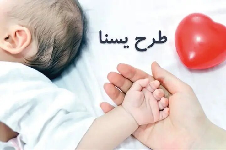 زمان دقیق پرداخت یارانه یسنا مشخص شد