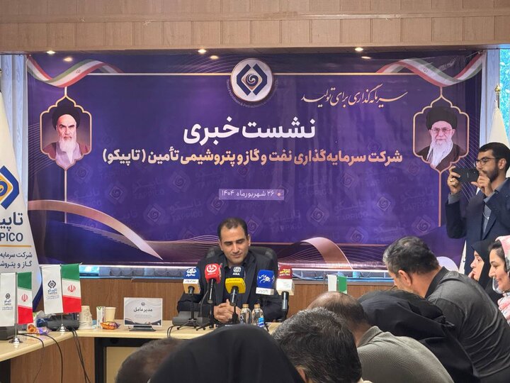 افزایش سرمایه ۱۵ هزار میلیاردی تاپیکو و فر...