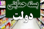 توزیع گوشت دولتی رایگان شروع شد